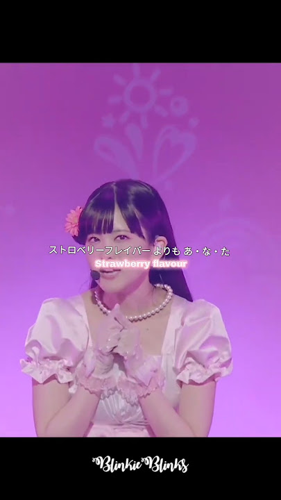 AI SCREAM! - AiScReam | Lyrics | #aiscream #aesthetic #lyrics #music #blinkieblinks