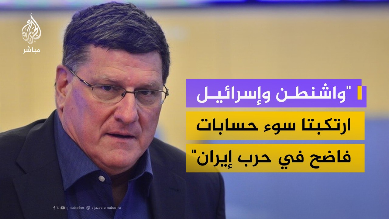 هل تتحمل أمريكا حربًا طويلة في إيران؟.. ضابط سابق بالاستخبارات الأمريكية يجيب