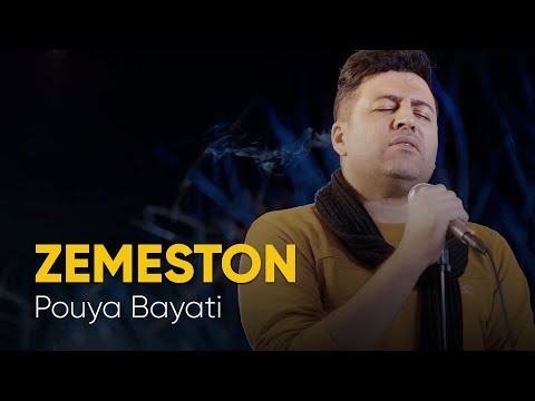 Pouya Bayati -Zemestoon (New Song) | پویا بیاتی - آهنگ جدید زمستون