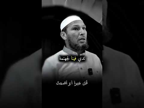 قل خيرا او اضمت