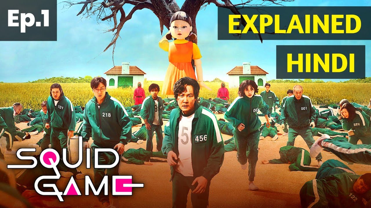 Squid Game Movie Explained In Hindi || Squid Game Ep.1