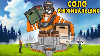 CОЛО "CheZ" ВЫЖИВАЕТ в СУРОВОМ МИРЕ в РАСТ! МНЕ ВЫПАЛ ПЕРВЫЙ НОЖ в CS 2! Rust. CheZee