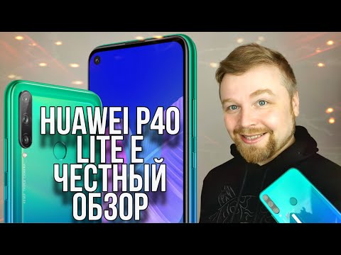 Huawei P40 Lite E - Честный Обзор