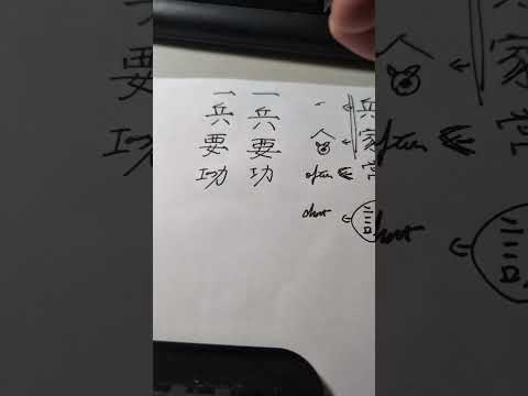 The Kanji For Ippei Yoko