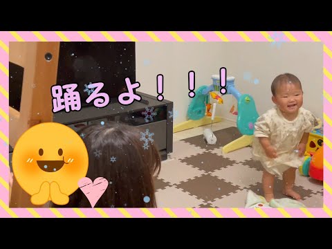 １歳１ヶ月が全力で踊ります～大きな栗の木の下で～