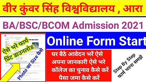 Vksu UG Admission Online Form 2021 Start ऐसे करें आवेदन Vksu BA/BSc/BCom Online 2021-24 Vksu Online