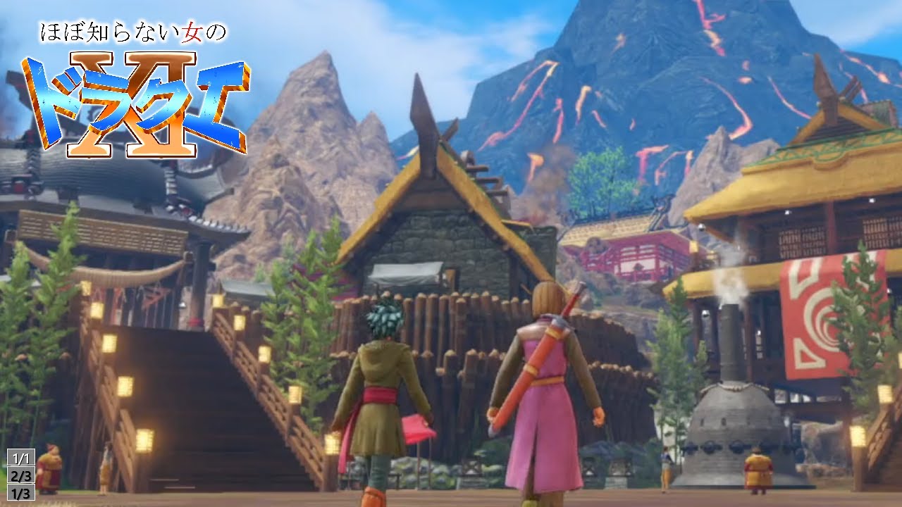 ほぼ知らない女のドラクエⅪ #13_(:3 」∠)_【VTuber女性実況】 ほぼ知らない女のドラクエⅪ #13_(:3 」∠)_【VTuber女性実況】
