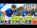 【試合】新シーズン初陣！パワーアップした滋賀セブンズが挑む「かみとんだラグビーフェスタ」