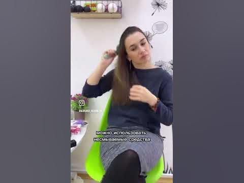 Как убрать пушистость волос #натуральнаякосметика - YouTube
