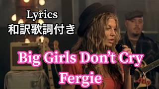 洋楽和訳 Big Girls Don T Cry Fergie Youtube