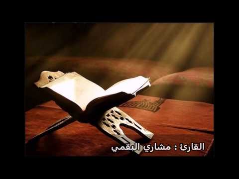 أءله مع الله شبيه ياسر الدوسري القارئ مشاري بن خالد البقمي رمضان ١٤٣٦هـ