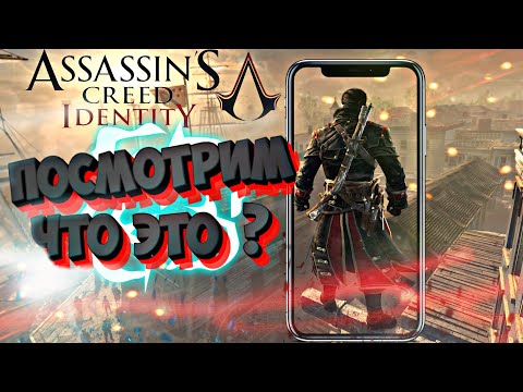 Video: Ubisoft Je Bezplatný K Hraní Assassin's Creed Spin-off Je Příští Měsíc Na IOS A Android