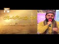 Watch PROMO KALAM E AQEEDAT Online In HD