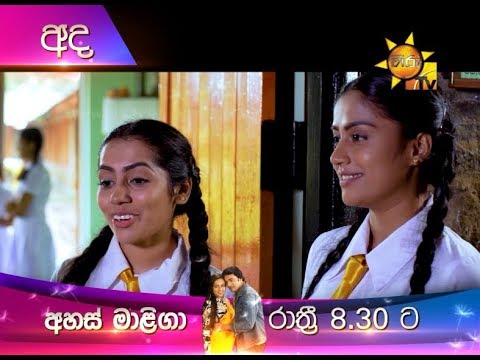 vishwa movies අද රාත්රී 8.30 ට හිරු TV බලන්න | අහස් මාලිගා