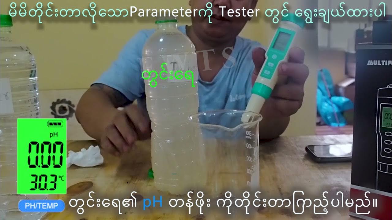 Multifunction water quality Tester 7 in 1 YouTube