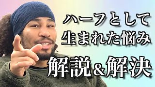 言語・外見・国籍…自らのアイデンティティに悩むあなたへ贈る、細川バレンタインの解決法