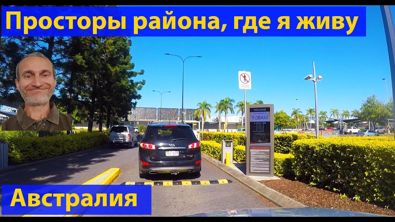 Где обходить автомобиль