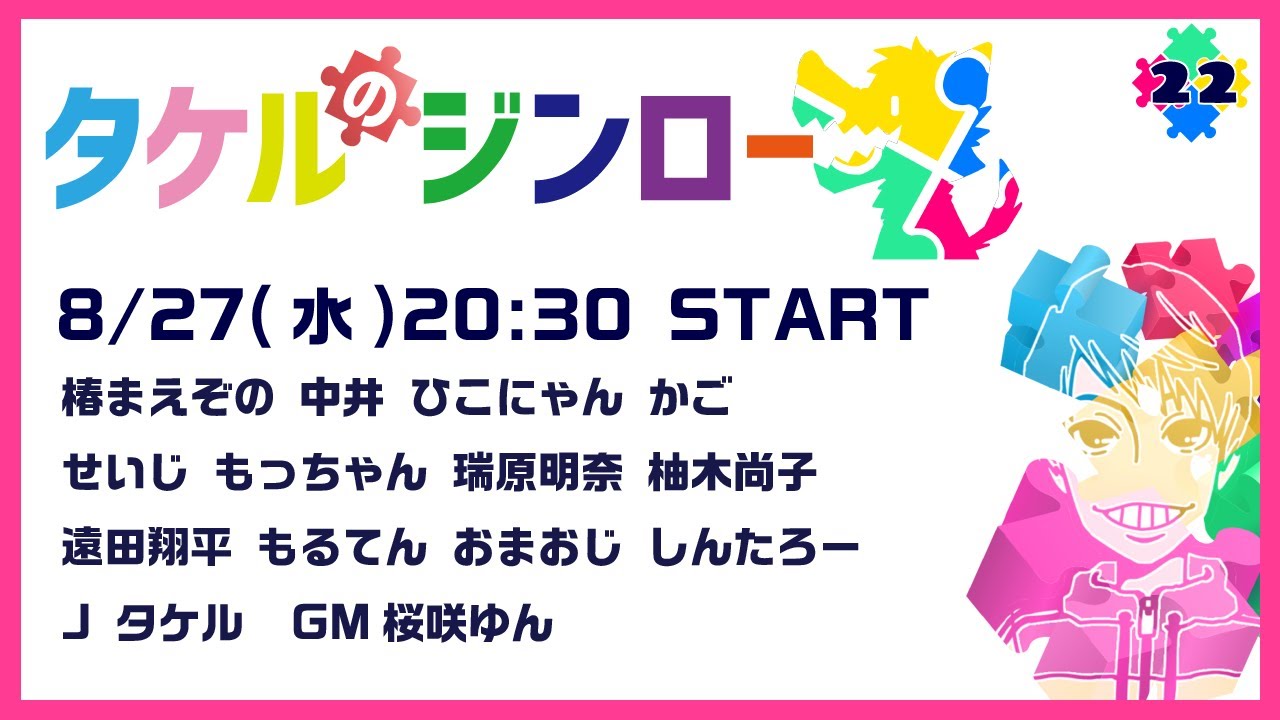 しんたろー視点】高田村人狼 5/4 - YouTube