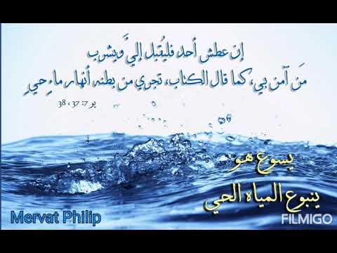 ترانيم روحيه ترنيمة ياللي أمامك حياتي ترانيم وعظات وألحان ميرفت فيليب