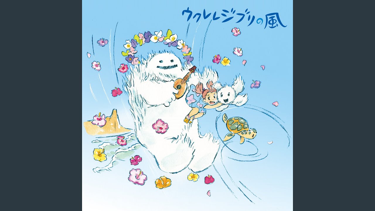 Watch ひこうき雲 (Instrumental) on YouTube Watch ひこうき雲 (Instrumental) on YouTube