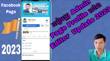 របៀបប្តូរ Admin Page Profile ទៅជា Editor វិញ Update 2023