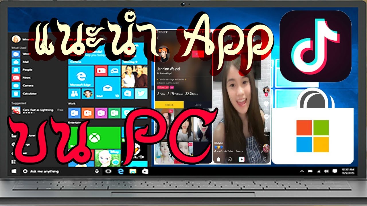 25 Top Pictures App Tik Tok Install - Tiktok Windows Phone App Download - Download-app.co