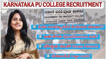 PU Lecturer Recruitment ಯಾವಾಗ? | Qualification, Exam Pattern & Age Limit Explained