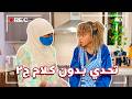 Cooking Challenge طبخت سليق مع ماما