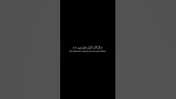 Surah Qaf 12-15 سورة ق @NoCreditQuranOverlay #qurancadence