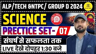 RAILWAY EXAMS  RRB ALP TECH & NTPC GROUP D  SPECIAL SCIENCE PYQs IMPORTANT MCQ SCIENCE DEEPAK SIR