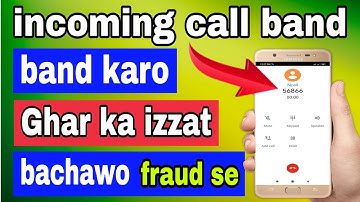 fraud call se kaise bache | how to off incoming call | android phone ka incoming call kaise band kar