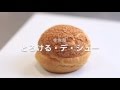 【熱海 10秒】住吉屋 とろける・デ・シュー