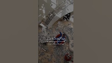 { يوم لا ينفع مال ولا بنون}  سورة الشعراء #للقارئ ياسر الدوسري #qari #Yasser Al-Dosari