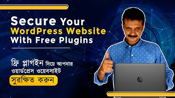 Wordfence Security Plugin | Secure WordPress Website With Free Plugins | WordPress Security Bengali