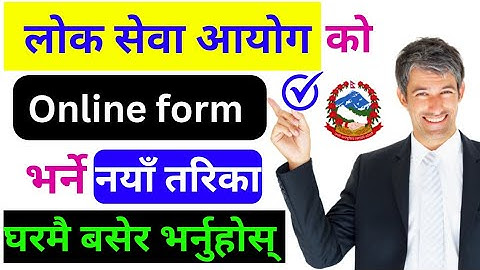 Loksewa Aayog ko online form Bharne Tarika ||  How to fill up Lok Sewa Aayog form || PSC online form