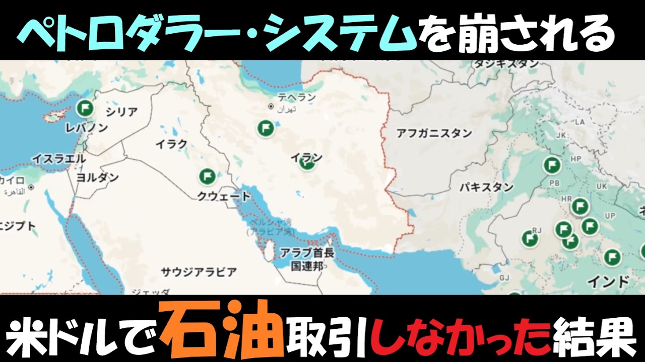 【野田草履P】イラン攻撃にブチ切れ。02月28日 #イスラエル #イラン #アメリカ #石油 #ホルムズ海峡 #野田草履P