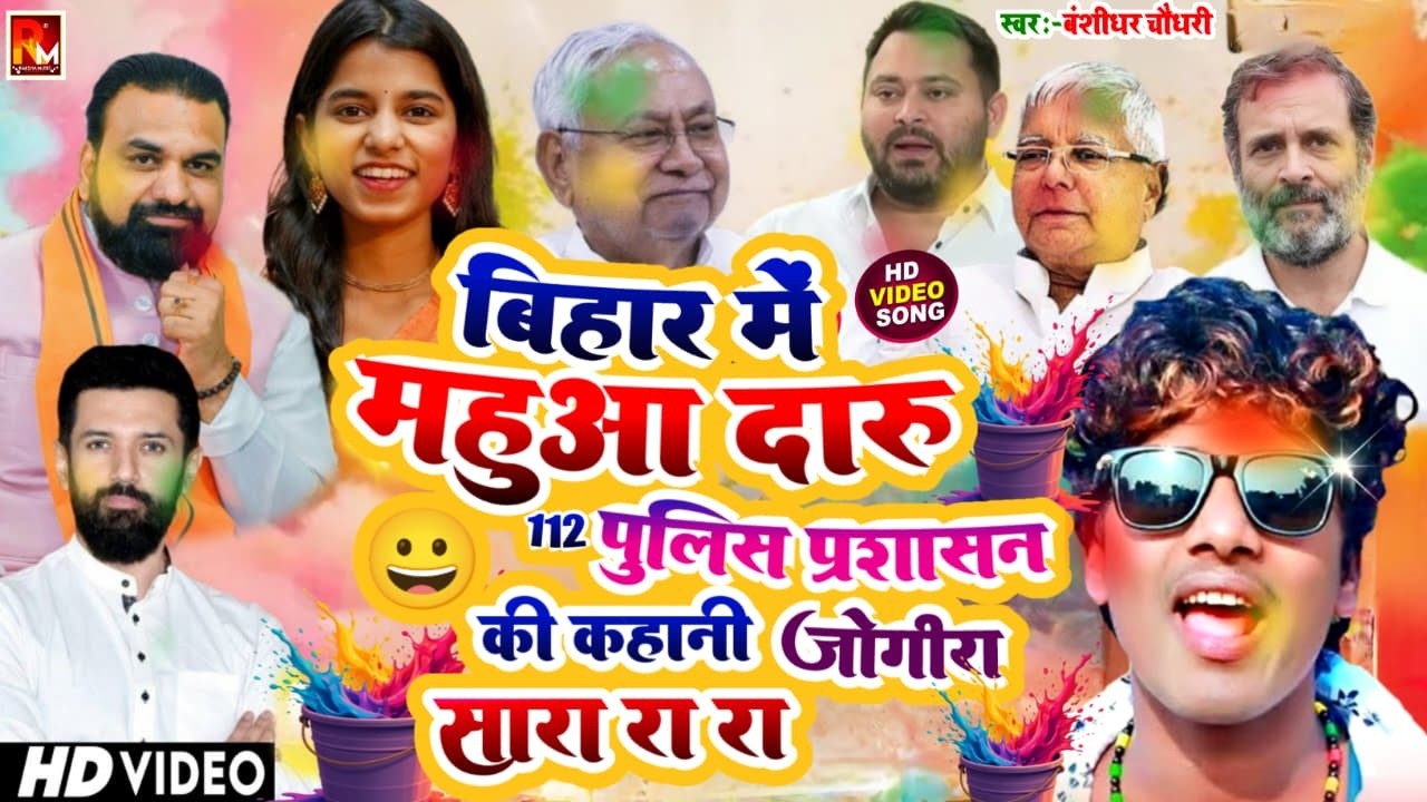 #jogira sara ra ra #जोगीरा सारा रा रा #होली जोगीरा 2026 #holi ke gana|होली का गाना|holi song 2026