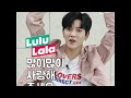 [스튜디오 룰루랄라] 뉴이스트w 최민기의 본격 채널 홍보 영업영상!