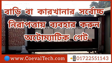 Best Quality Automatic Gate in Dhaka, Bangladesh, We supply all over Bangladesh.