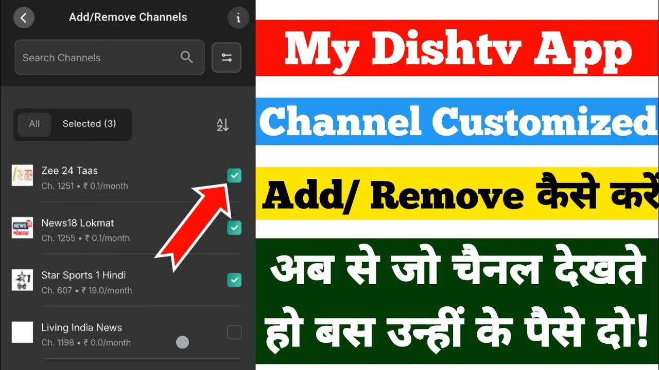 Dishtv Channel Add/Remove Kaise Kare | My Dishtv App Se Channel Customise Kaise Kare | Dishtv Free 
