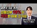 결혼식 식순 추천ㅣ신랑신부가 극찬한 식순 &#39;OO스토리&#39;, 대본 및 꿀팁 제공 [사회자 학교 박현욱]