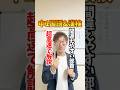 中1国語and漢検・間違えやすい部首を超高速で解説!#テスト対策