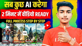 ai se video kaise banaye | ai video kaise banaye | ai se cartoon video kaise banaye