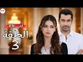 حياة ملك في خطر بعد دخولها السجن مسلسل اخي الحلقة 3