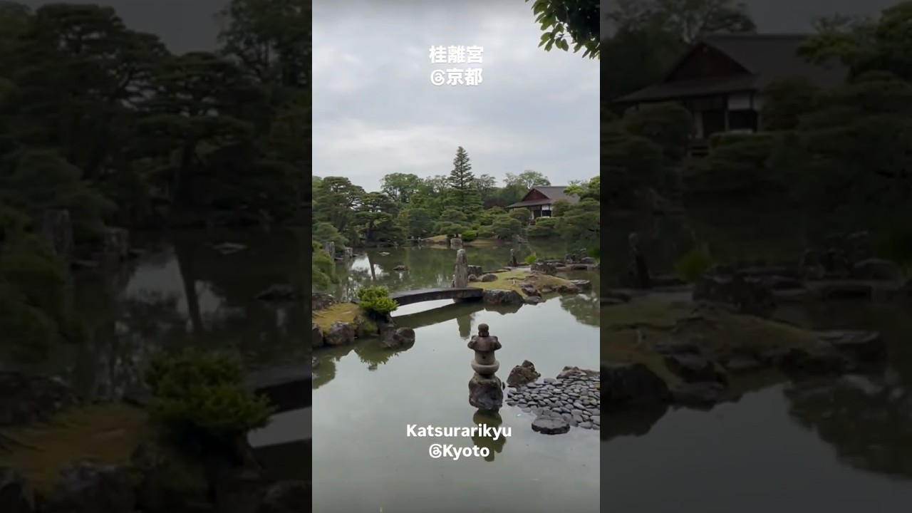 桂離宮 #京都 #kyoto #japan - YouTube