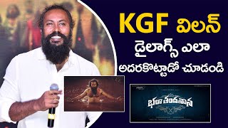 KGF Chapter2 Villain Ramachandra Raju Speech At Bhala Thandhanana Trailer Launch Event | Sree Vishnu