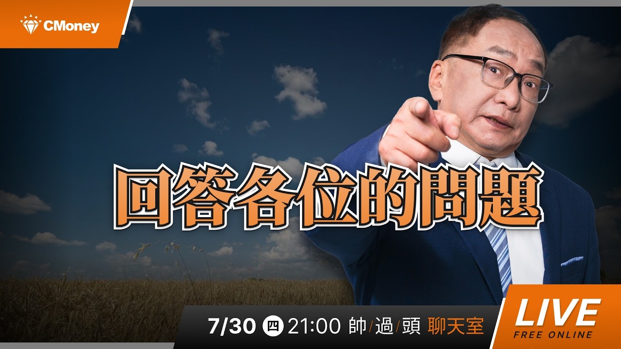 回答各位的問題 縮圖