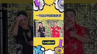 誤會誤會啦！！ #搞笑 #綜藝 #娛樂