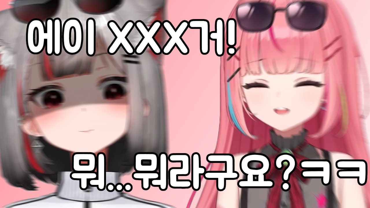 [나나] 시로 선배와 타비 선배에게 거친 말을 들은 나나