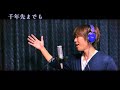 千年先までも/氷川きよし covered by:NKミュージック